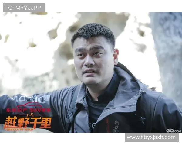 姚明跨界演艺圈挑战自我成为好莱坞新星的精彩旅程